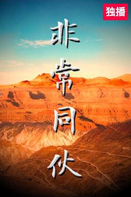 黑猫II：刺杀叶利钦 封面图