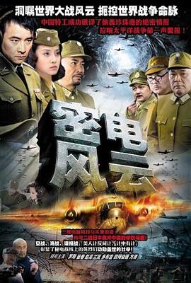 超级食人鱼 封面图